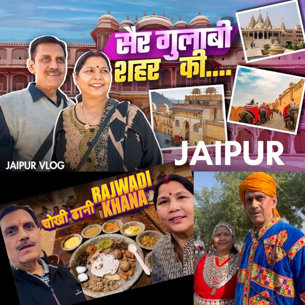 Jaipur Travel Diaries